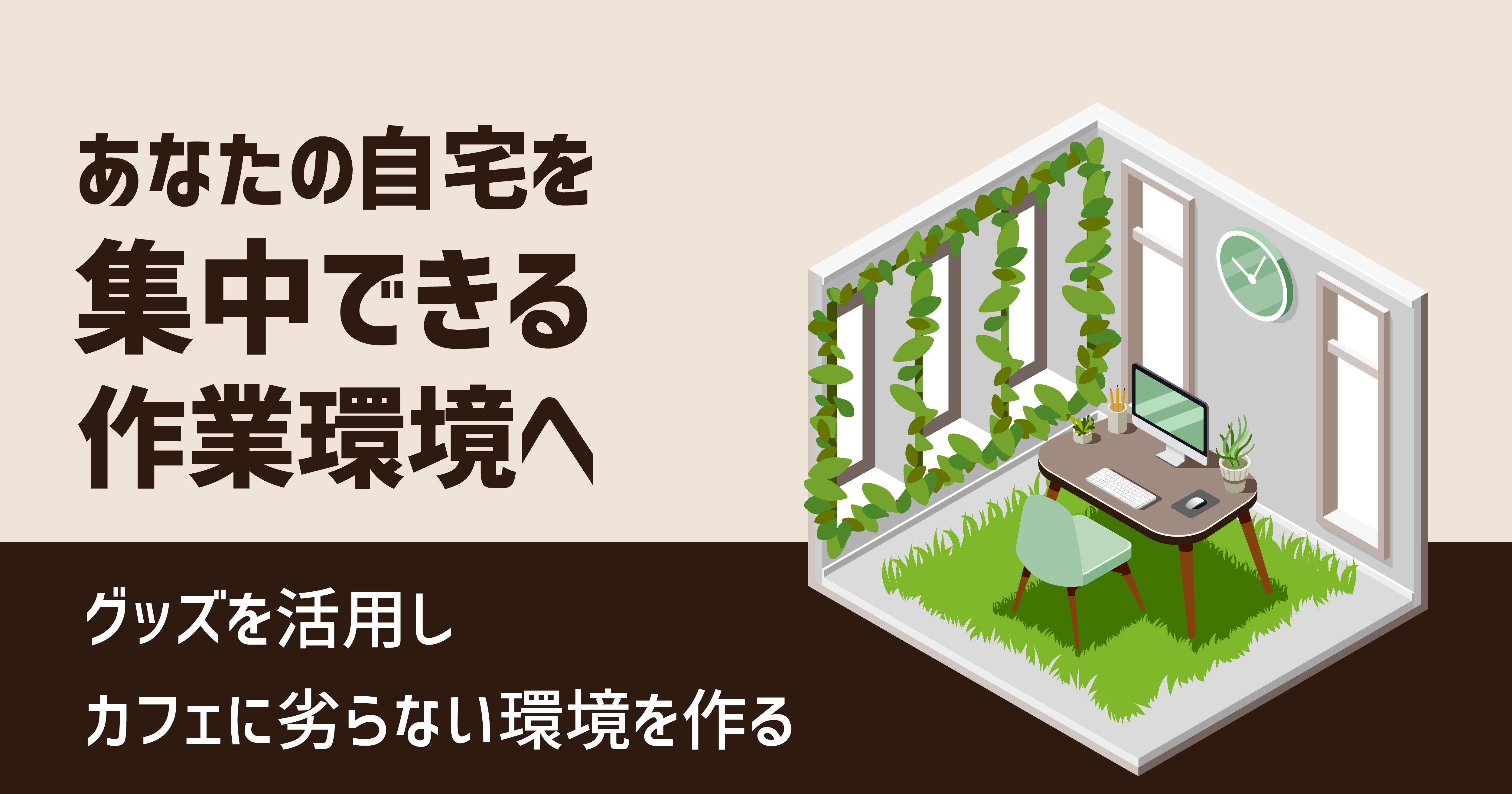 自宅をカフェ並みに集中できる作業環境へと進化させるグッズ10選 ユウマのブログ