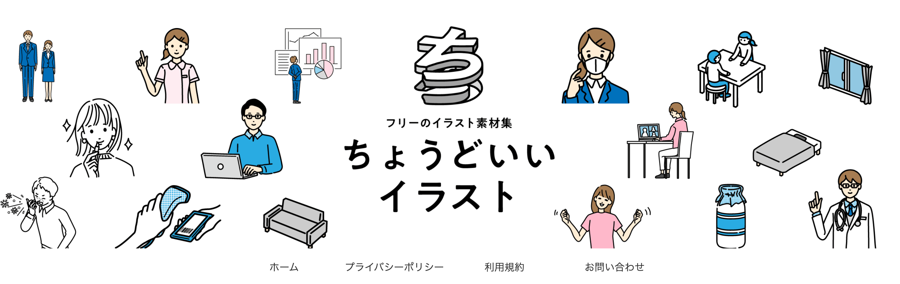 永久保存版 Web制作で使えるフリー素材サイト カテゴリ別まとめ ユウマのブログ