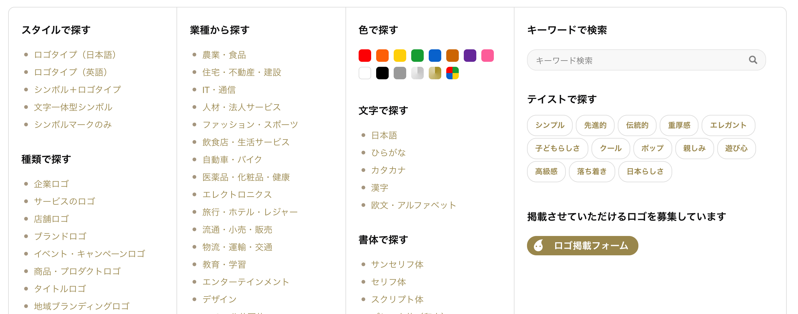 21年最新 ロゴ制作の参考になるおすすめサイトを厳選紹介 ユウマのブログ 21年最新 ロゴ制作の参考になるおすすめサイトを厳選紹介 ユウマのブログ