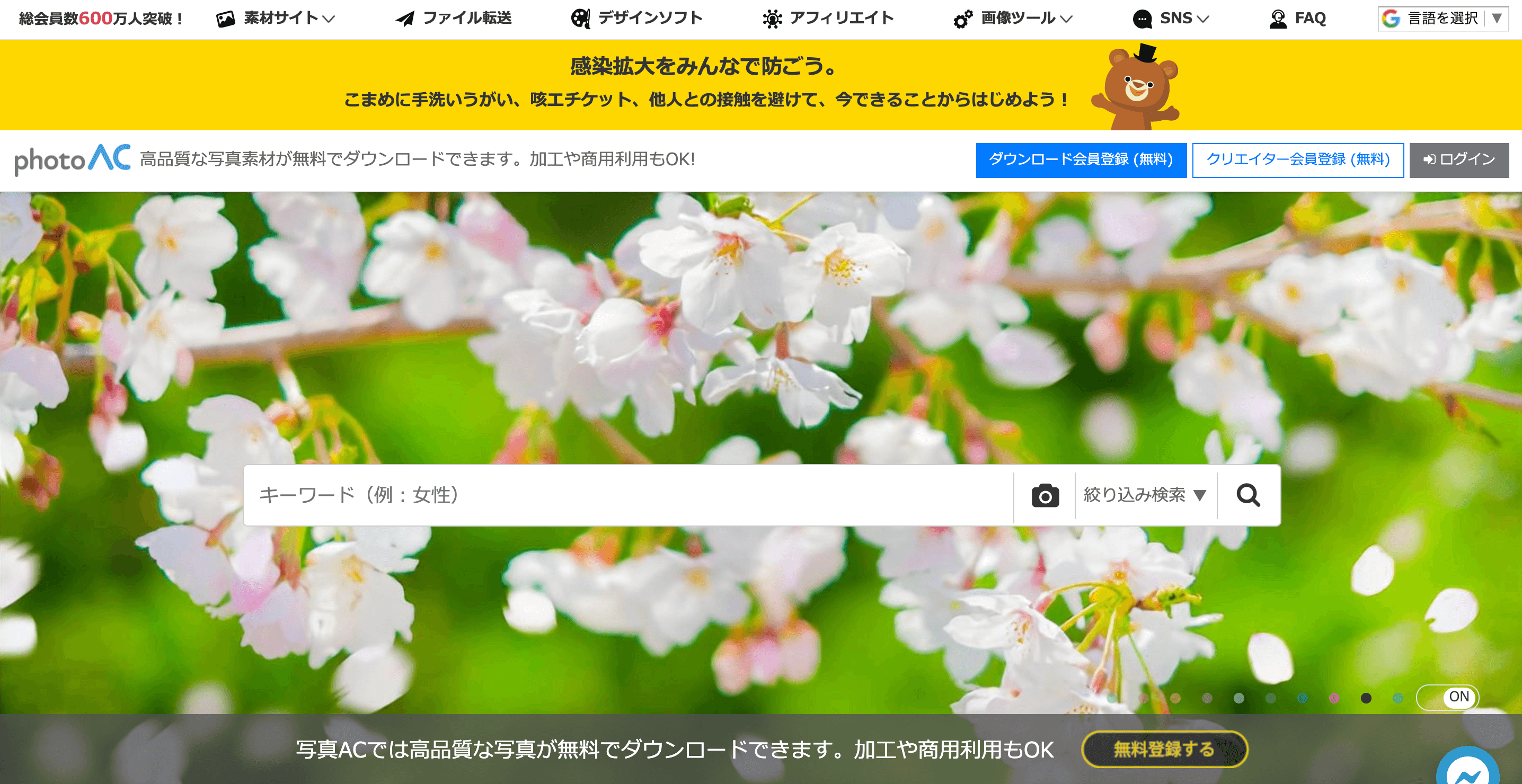 永久保存版 Web制作で使えるフリー素材サイト カテゴリ別まとめ ユウマのブログ