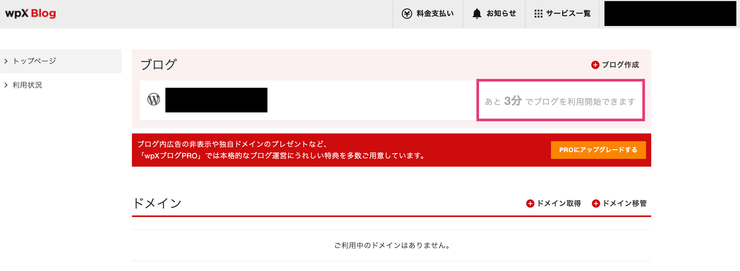 Wpxブログは初心者に適してる 始め方からメリット デメリットまで徹底解説 ユウマのブログ