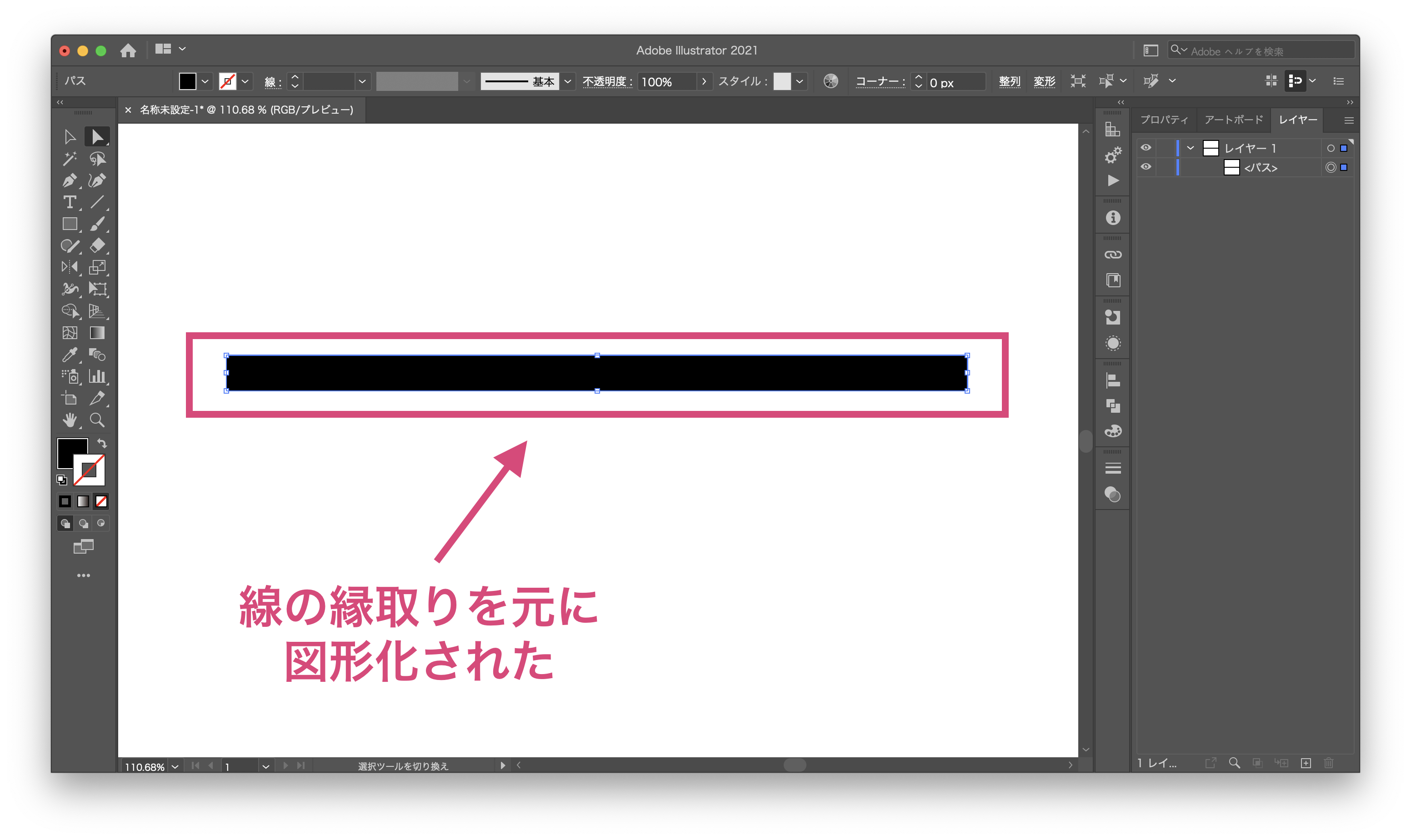 超簡単 イラレのアウトライン化とは 意味 方法を詳細解説 ユウマのブログ