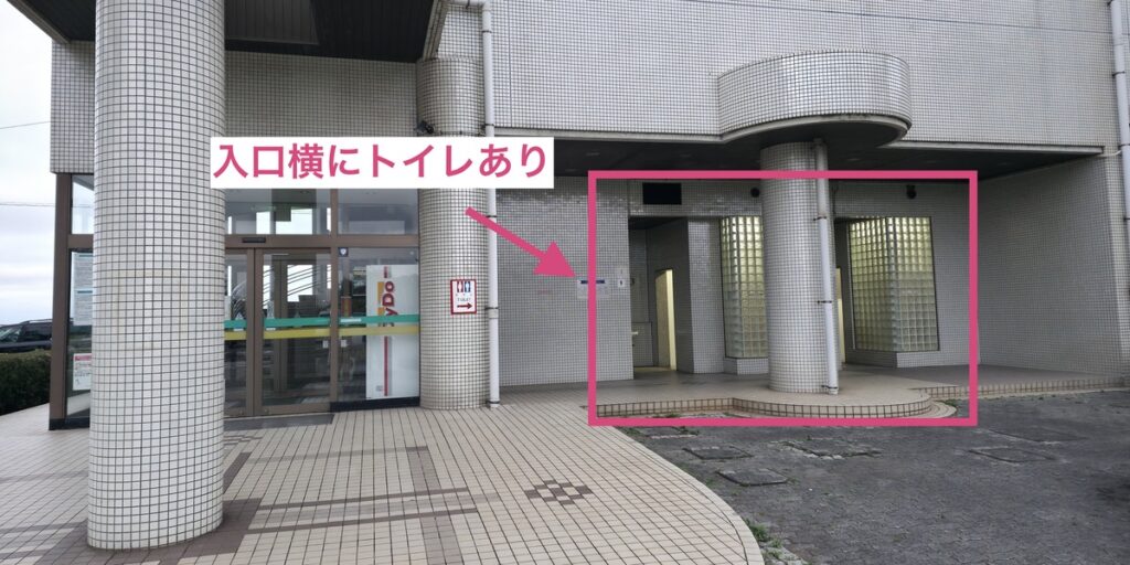建物の入口横に24時間利用できるトイレあり