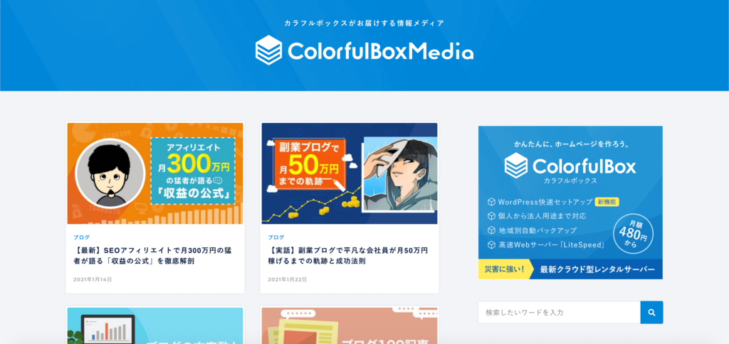 ColorfulBoxMedia