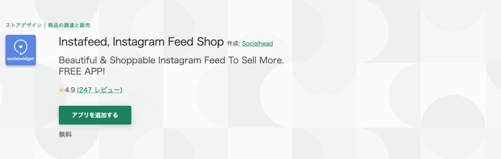 Instafeed, Instagram Feed Shop