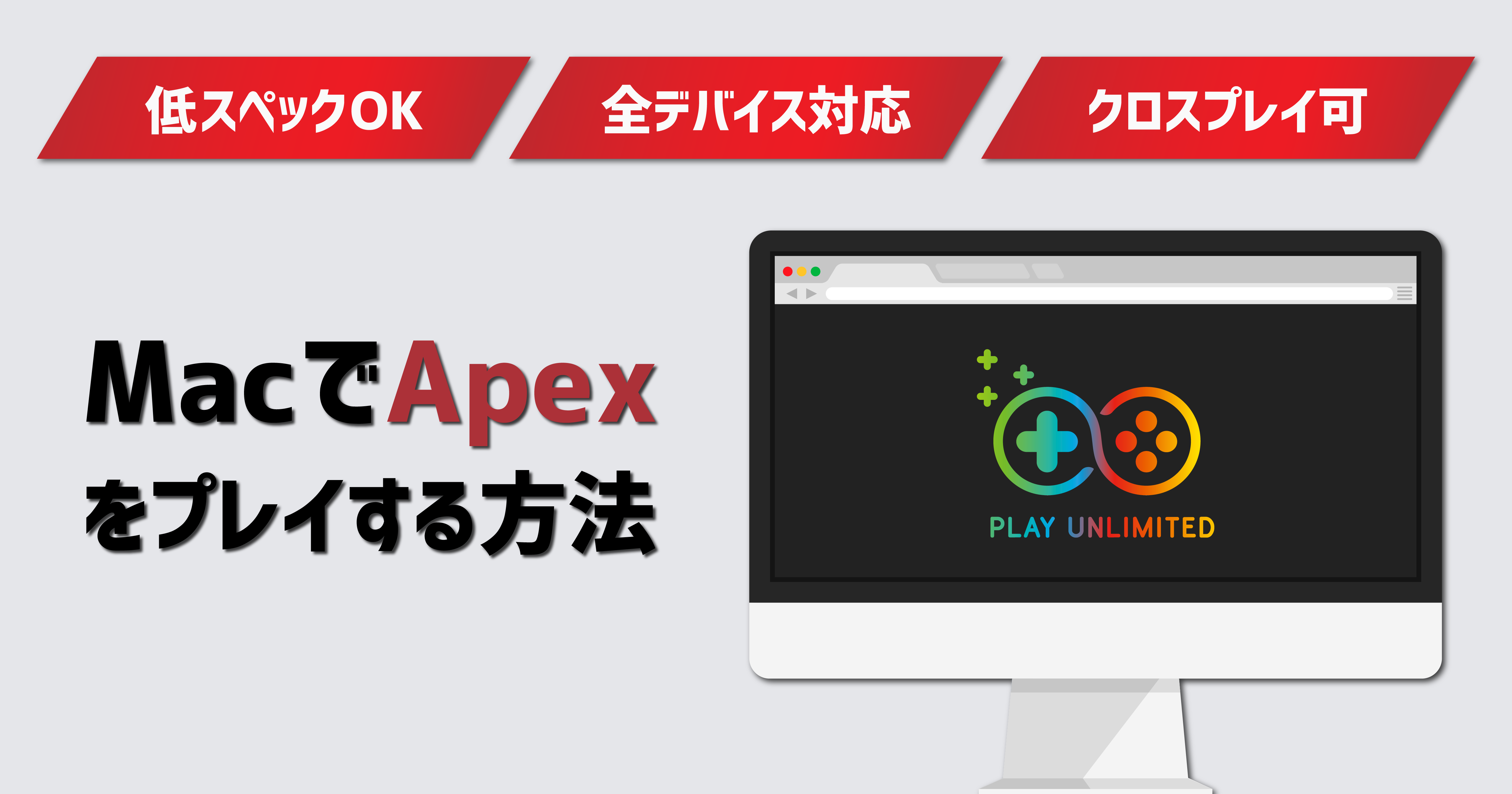 5分で準備完了 Macでapexをプレイする方法を解説 Pcスペック関係ナシ ユウマのブログ