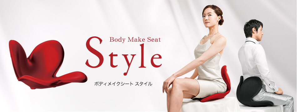 販売実績No.1 スタイル MTG Style Seat Make 骨盤サポートチェア Body チェア